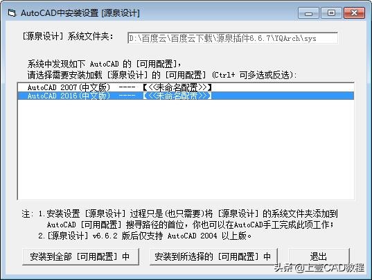 源泉插件如何安装？