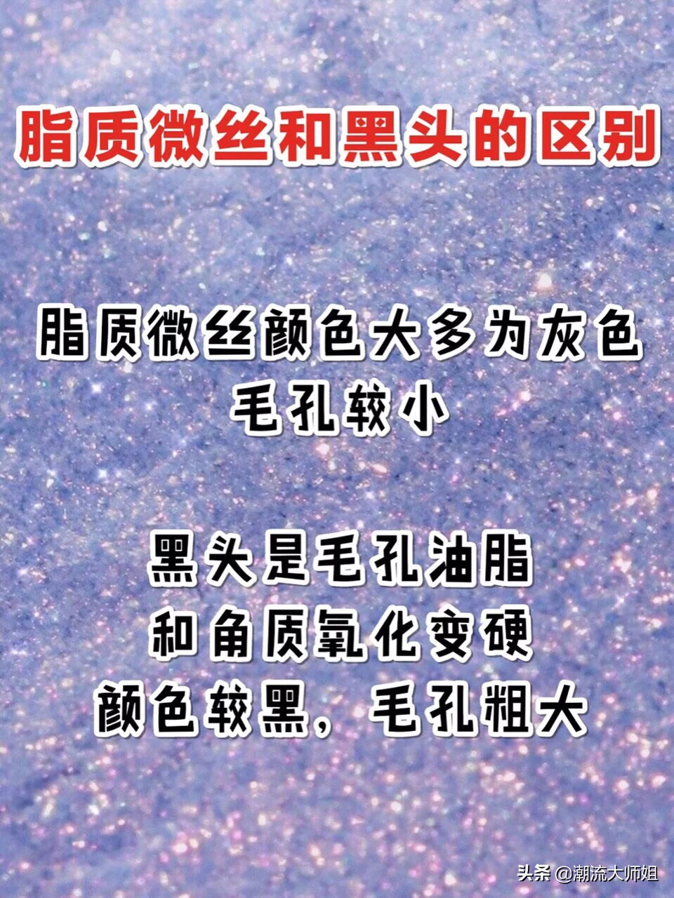 鸡蛋液去黑头有效吗,干货分享去黑头小诀窍让皮肤美腻