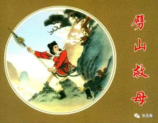 劈山救母宝莲灯完整版,宝莲灯劈山救母片尾曲