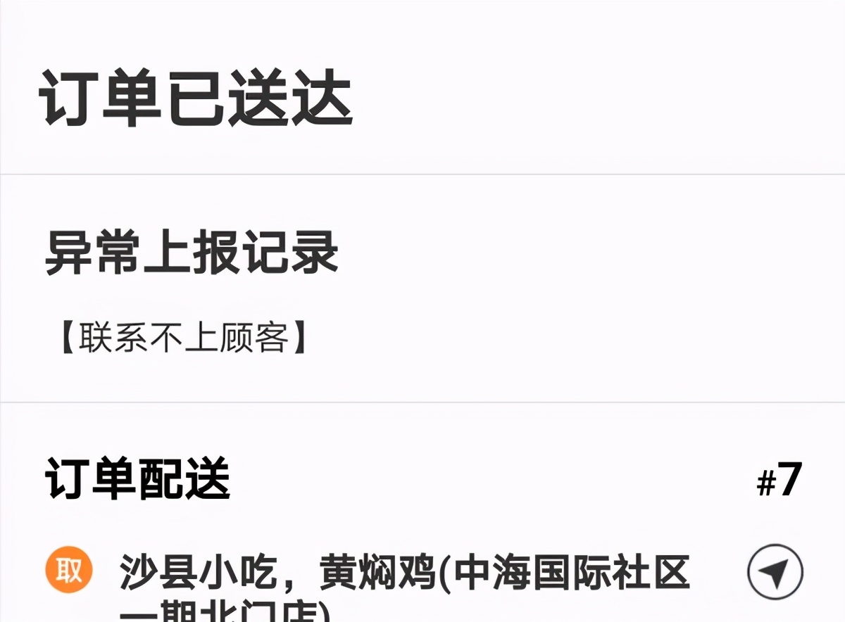 兼职外卖超时扣钱吗,外卖兼职不给钱怎么办