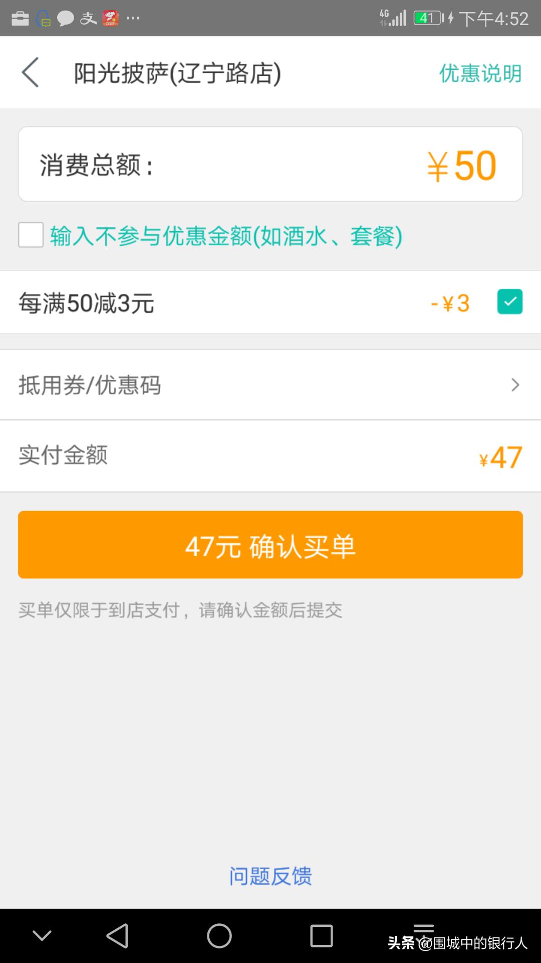 薅羊毛~用天津银行美团信用卡享美团点评美食订单连续90天立减6元