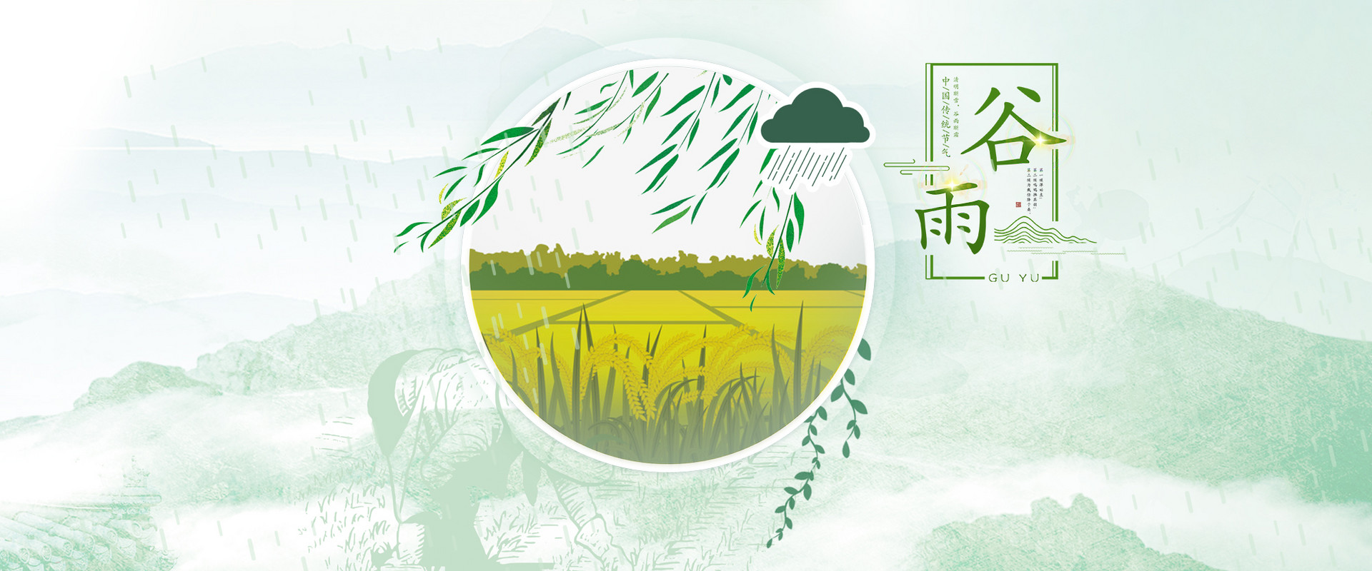 谷雨春季的最后一个节气,春季的最后一个节气谷雨歌