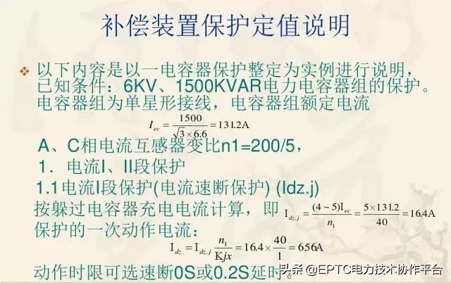 最详细的无功补偿方法,无功功率补偿基础知识
