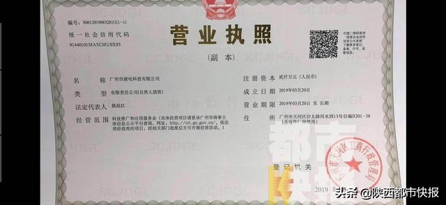 有这好事？入股一千多16天返本且天天分红？西安好多人都参与了