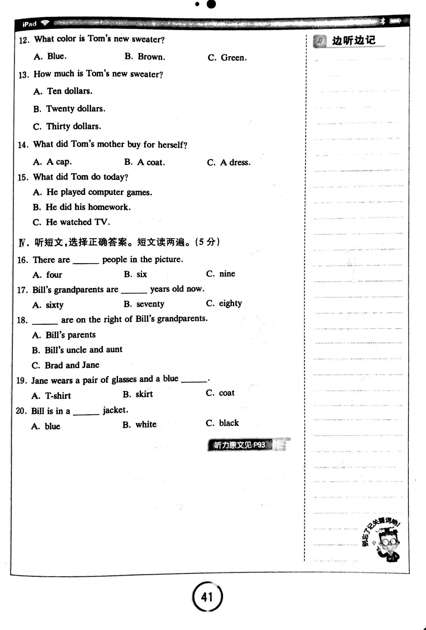 英语听力教学短视频,英语听力练习30篇