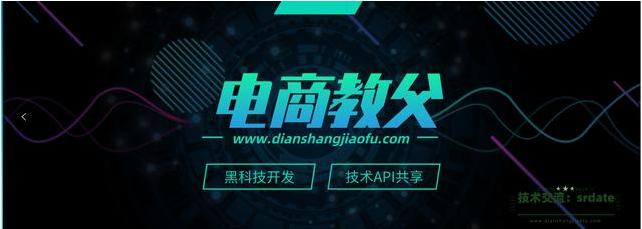 电商教父运营,电商入驻教父