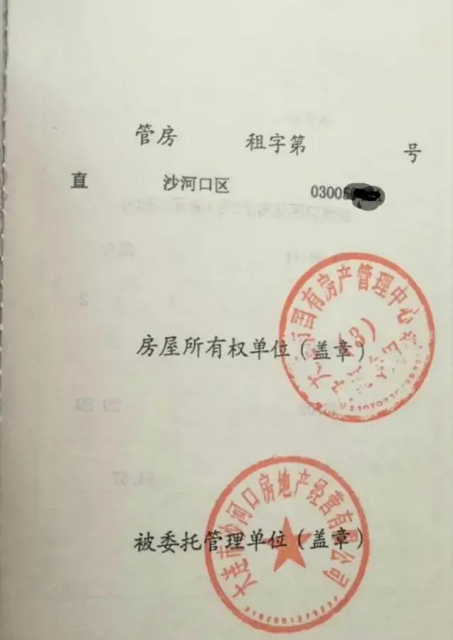 大连产权办理,大连产权过户咨询