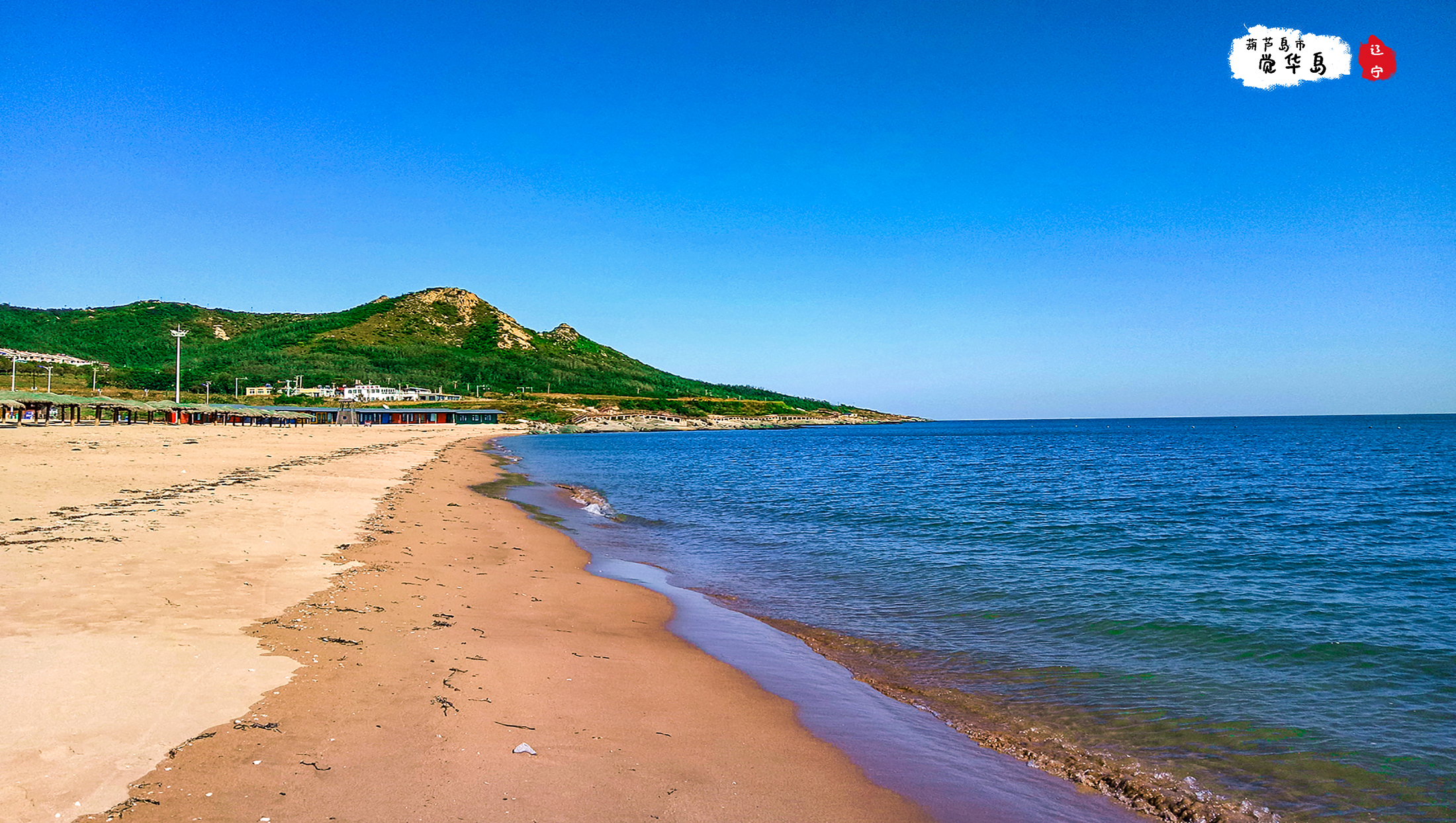觉华岛好还是磨盘山岛好,国内海岛游哪里性价比高