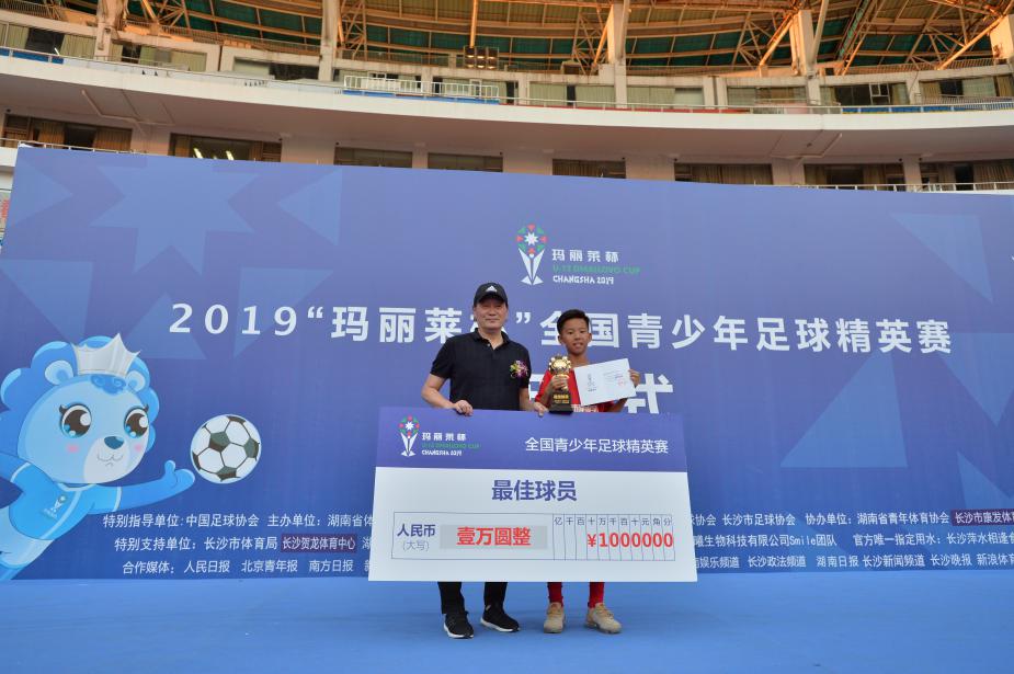 玛丽莱杯大连东北路夺冠,玛丽莱杯2020年8强