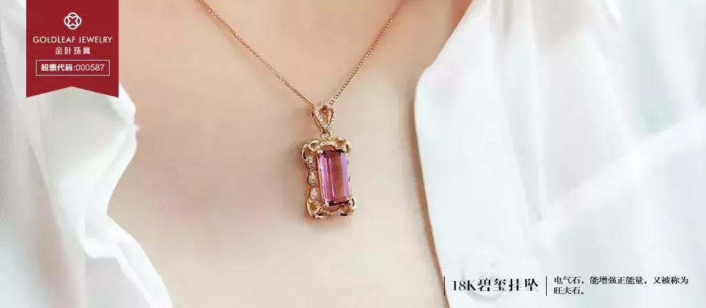 今年流行颜色珠宝,红色系珠宝图片大全