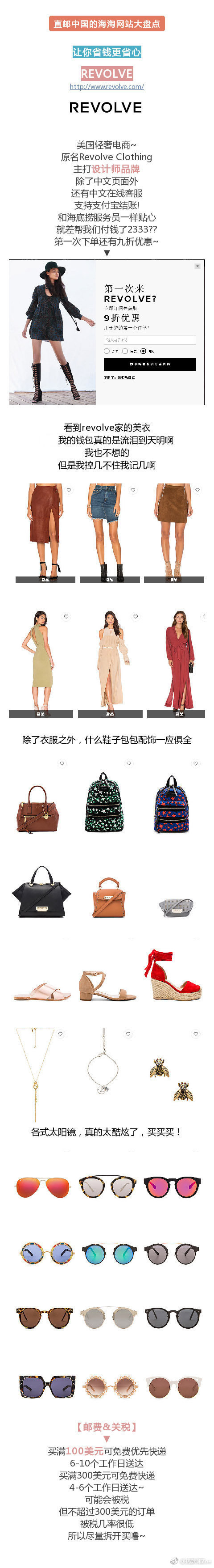 海淘直邮中国平台有哪些,全球最靠谱的海淘直邮网站