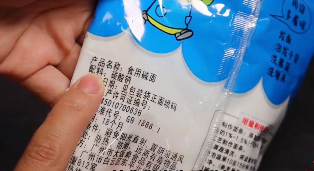 食用碱和小苏打区别大不大,食用碱和小苏打使用区别