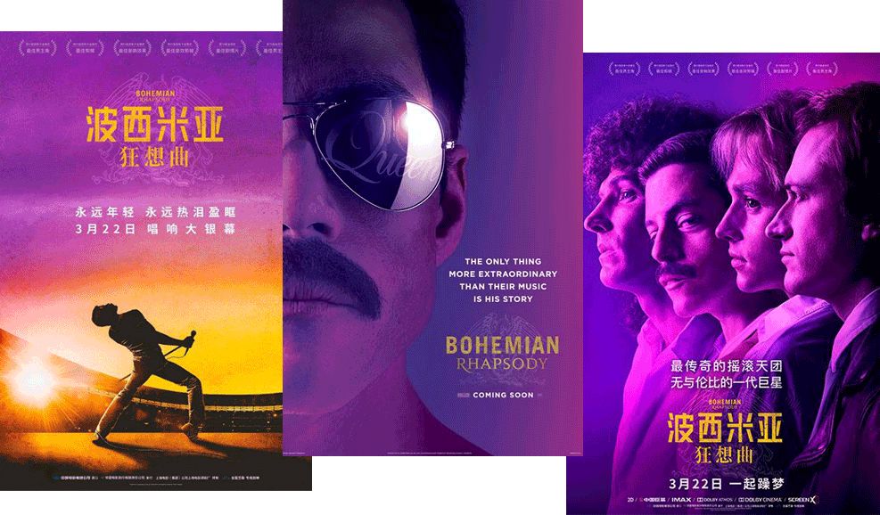 波西米亚狂想曲电影在线看,观看波西米亚狂想曲电影感受