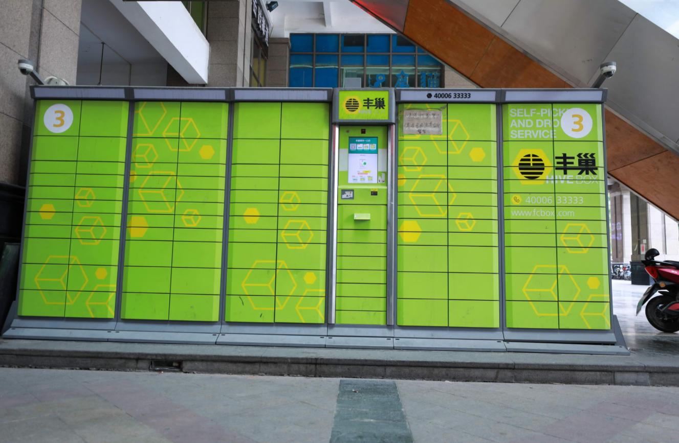 菜鸟驿站和丰巢快递柜有冲突吗,菜鸟驿站会把快递送丰巢吗