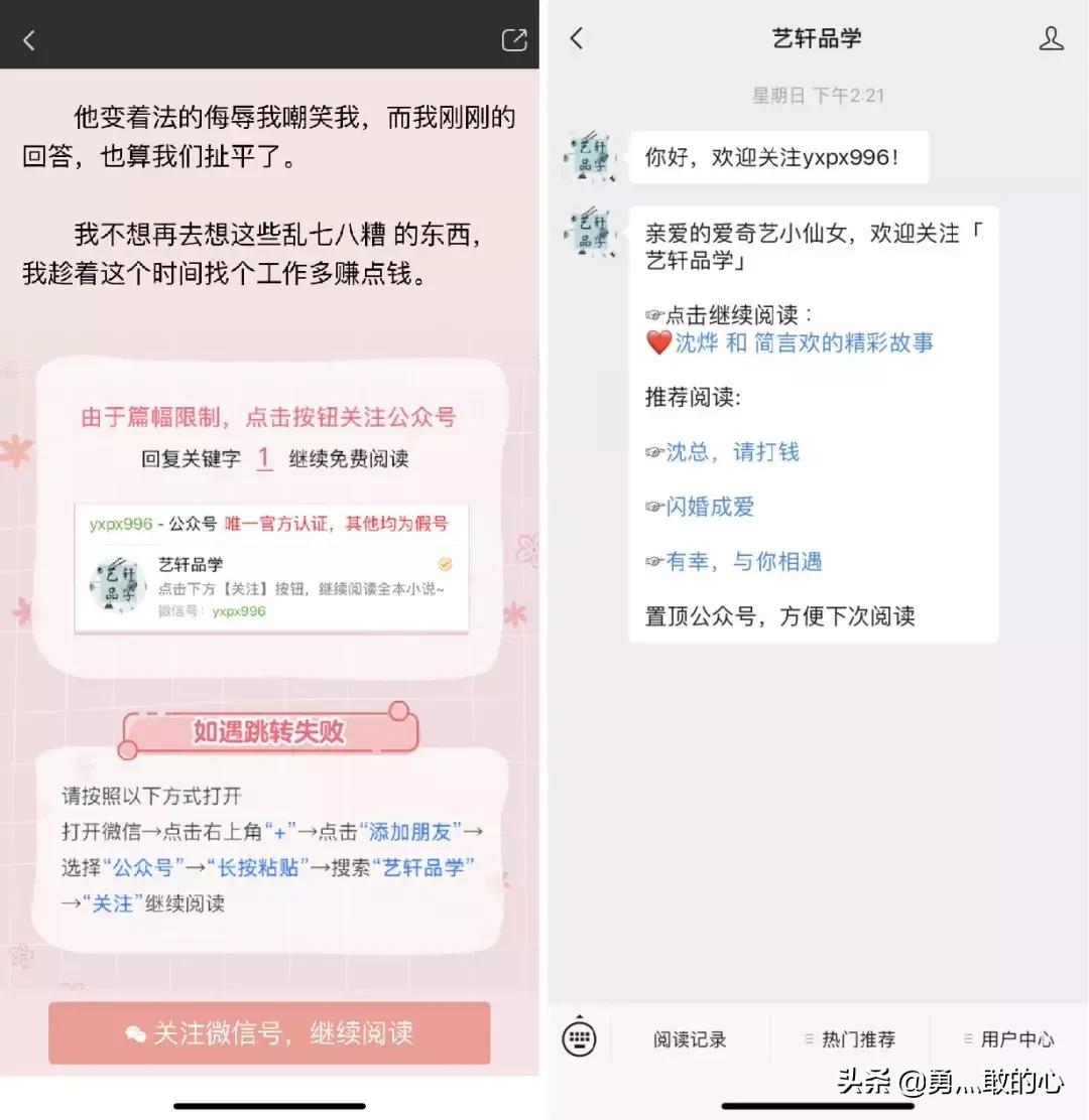 入侵抖音微博的“小黄文”,背后竟是个暴利产业