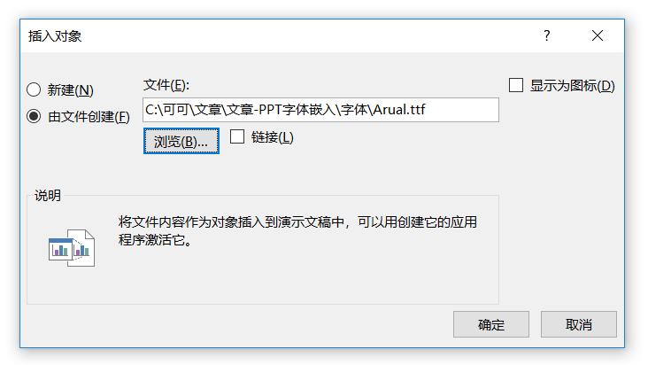 ppt换台电脑打不开怎么办,ppt换一台电脑字体变了怎么办