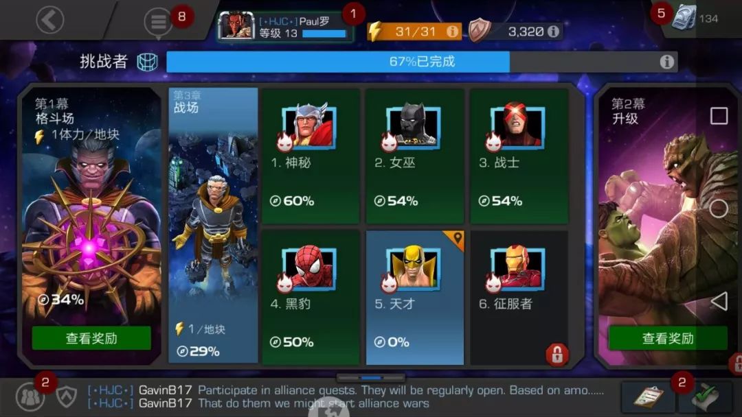 漫威超级争霸战新玩法,漫威超级争霸战最新版本2023