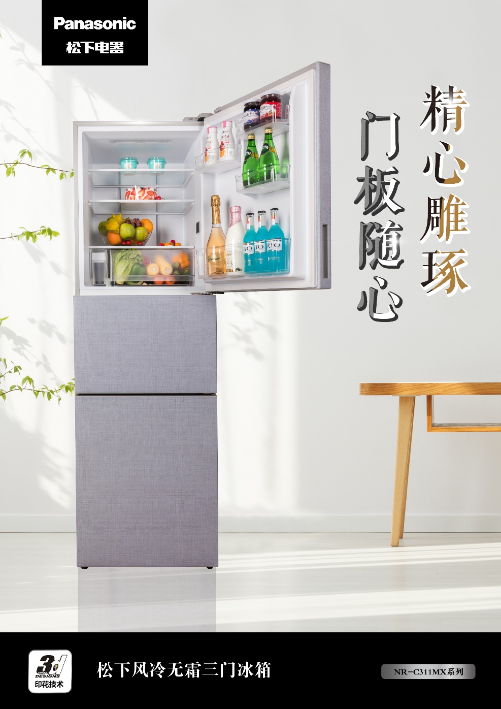 松下风冷无霜冰箱小户型,松下两门风冷冰箱