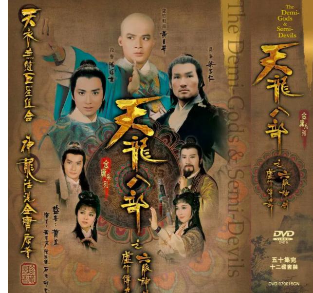 天龙八部新版马夫人,杨祐宁天龙八部饰演乔峰