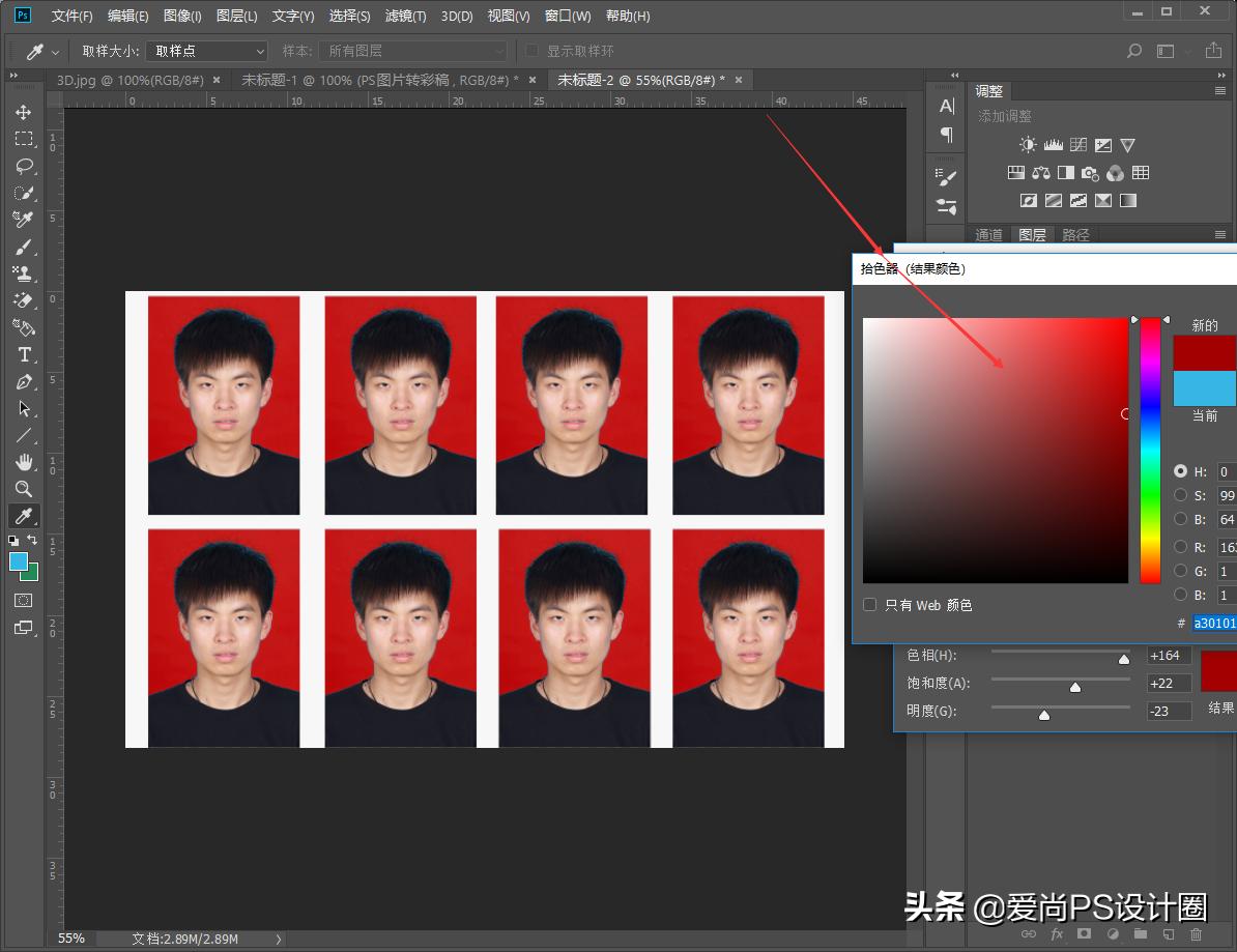 用excel怎么更换证件照背景,用snap更换证件照背景颜色