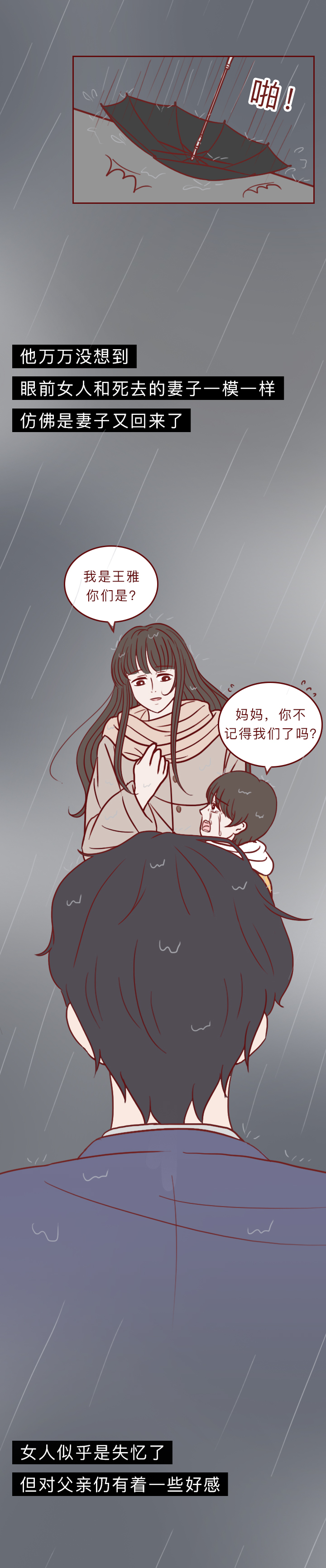 妻子死后的感人漫画 (妻子去世的感人漫画)