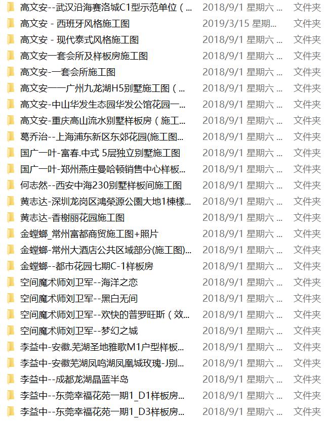 室内设计师位大师施工图,室内设计邱德光