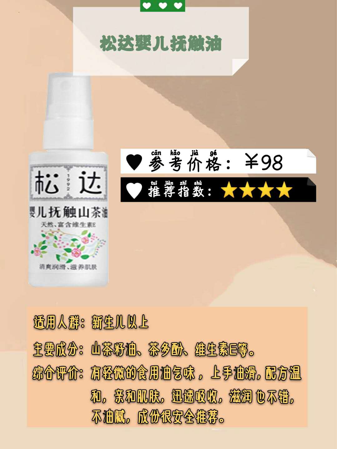 宝宝抚触油用橄榄油好吗,抚触必须用抚触油吗