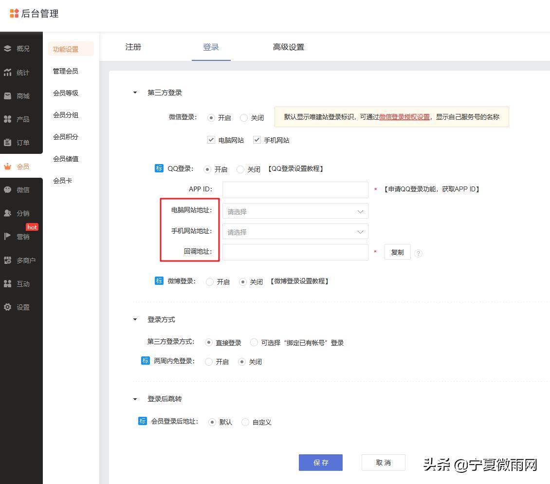 网站qq快速登录,网站上登录qq