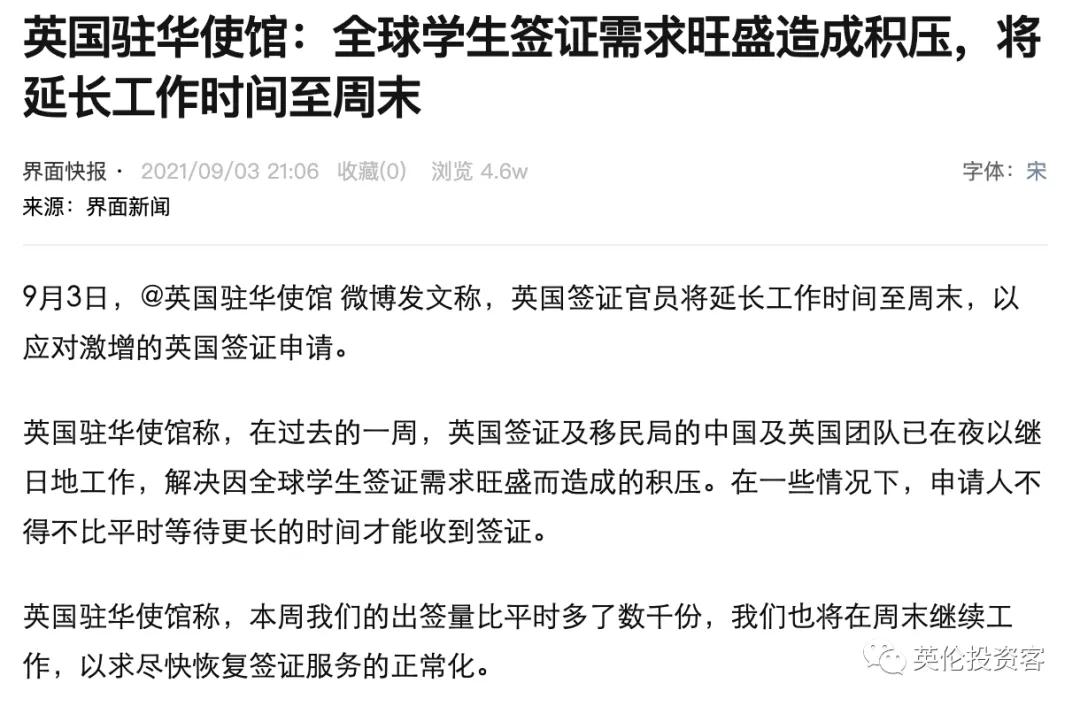 疫情之下，七成中国留学生如期入读英国大学