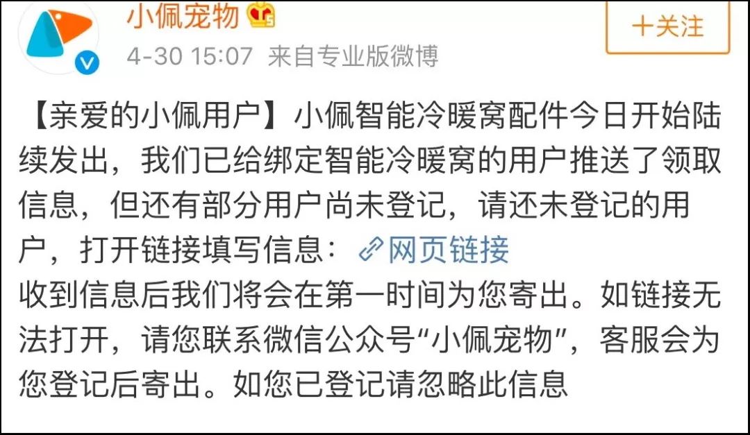 小佩闷死猫后续,小佩猫窝现在还有吗