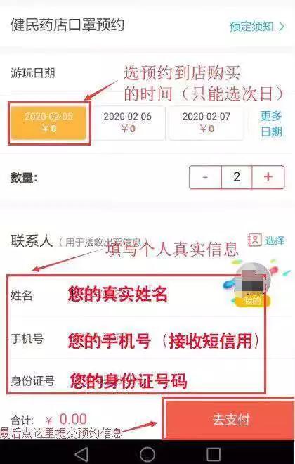 众志成城，抗击疫情，深大智能+助力口罩实名预约