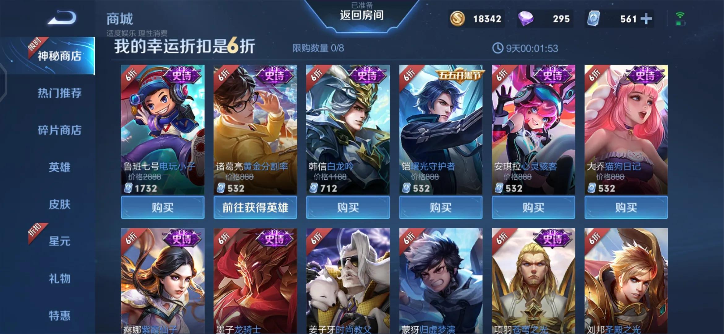 玩家最后悔没买的限定皮肤,怎么不花钱就可以买英雄皮肤