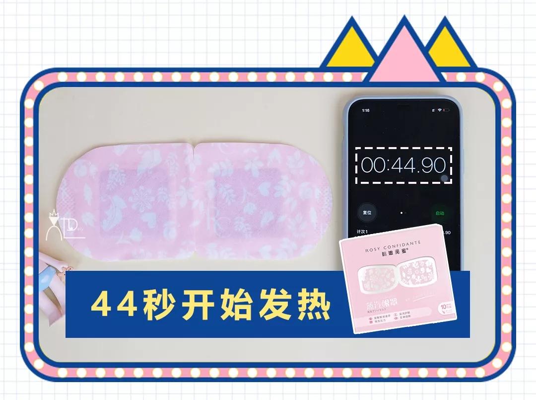 珍视明热敷眼罩pk花王,蒸汽眼罩珍视明花王