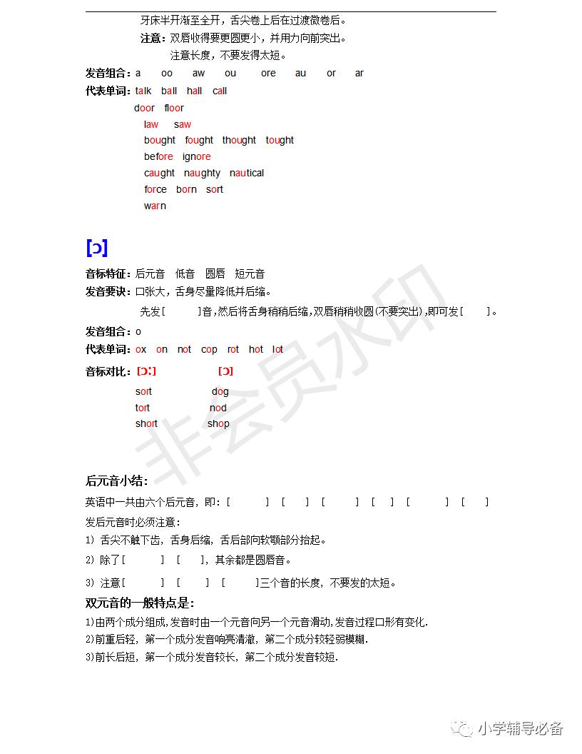 音标学习技巧视频,学习音标的重要性图文