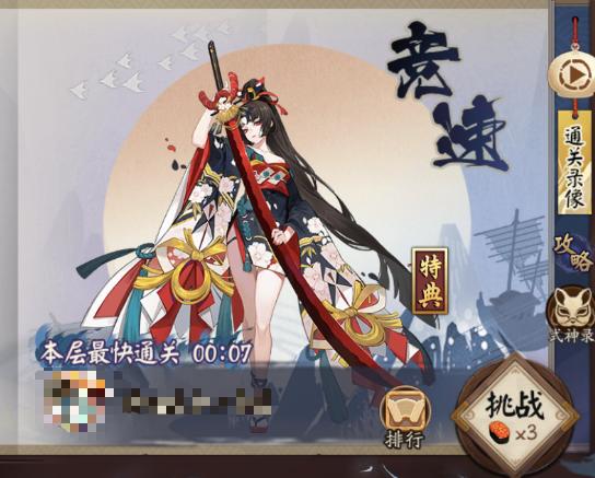 阴阳师妖刀秘闻竞速第九层,妖刀秘闻副本竞速摆烂阵容