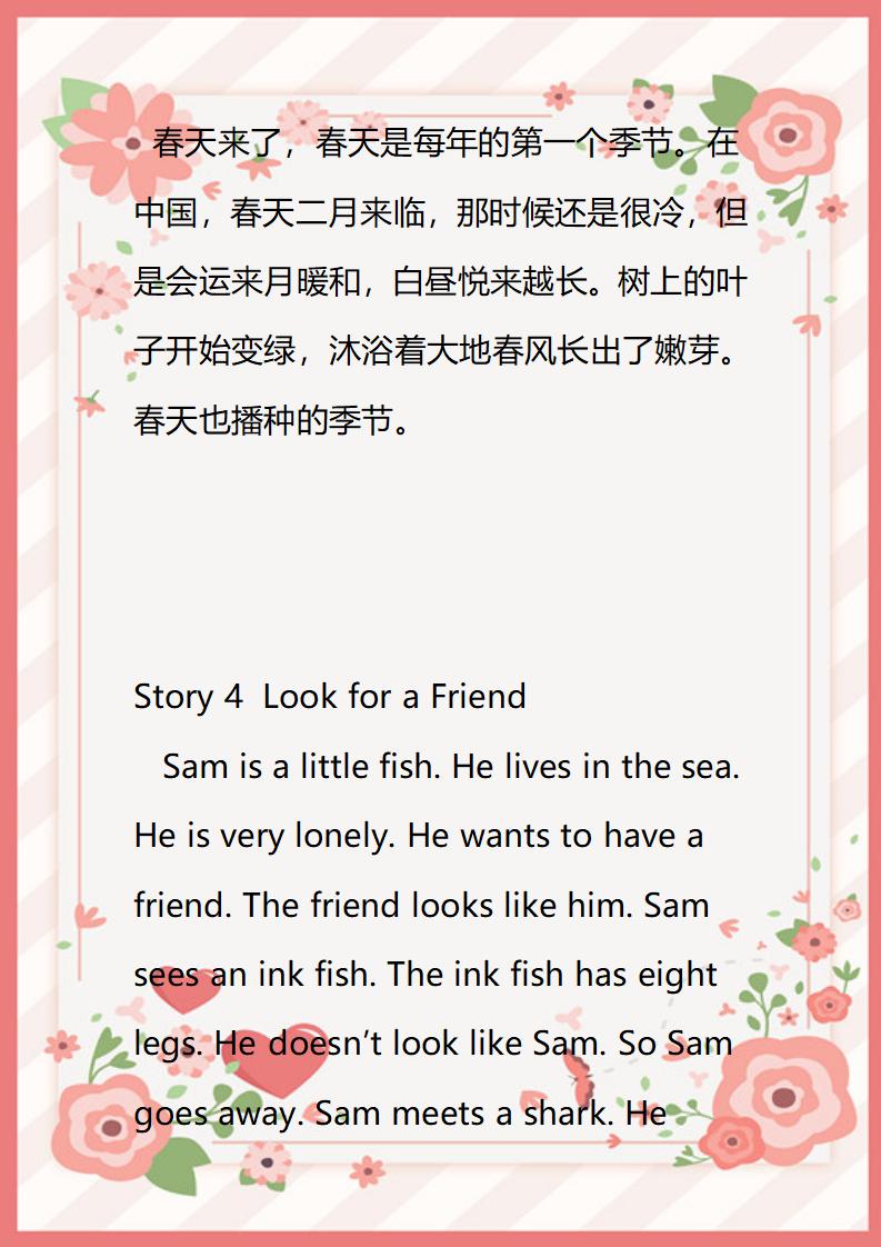 小学生趣味英语故事,小学英语故事100篇