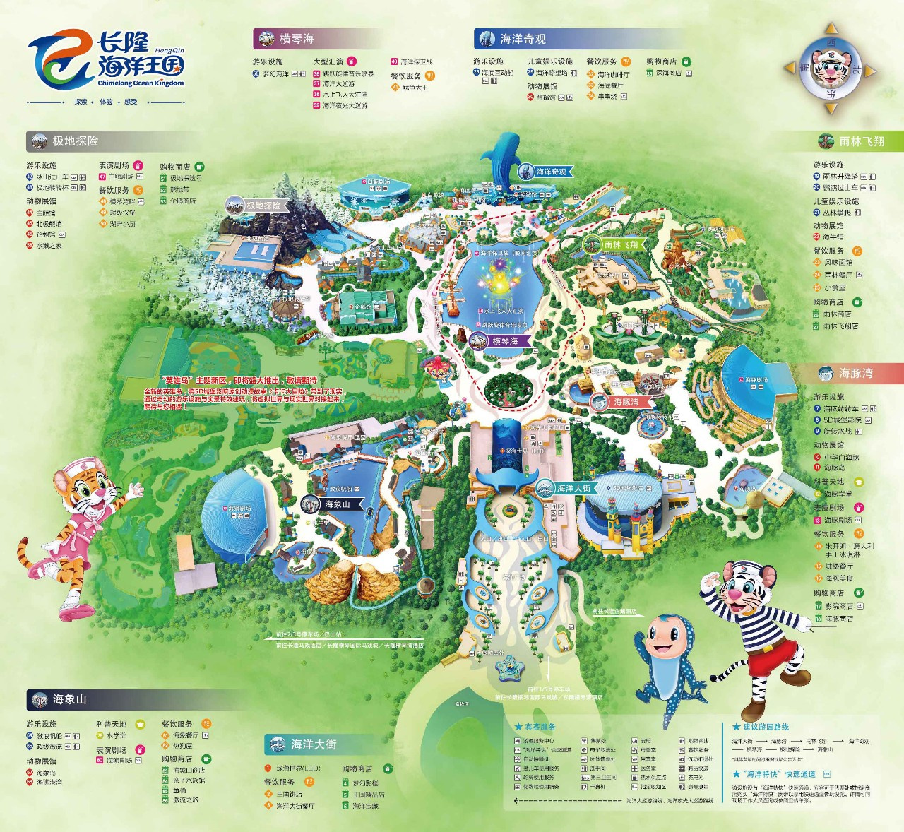 长隆旅游攻略亲子游省钱攻略,广州长隆三天二夜亲子游旅游攻略