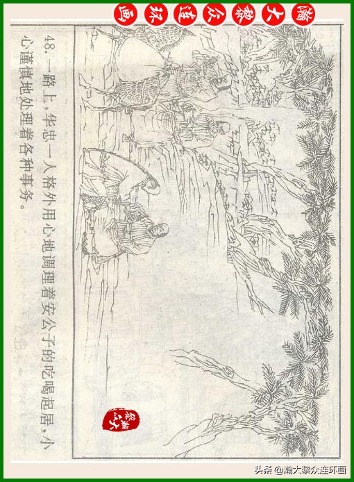 瀚大黎众连环画十美图,瀚大黎众连环画春秋战国