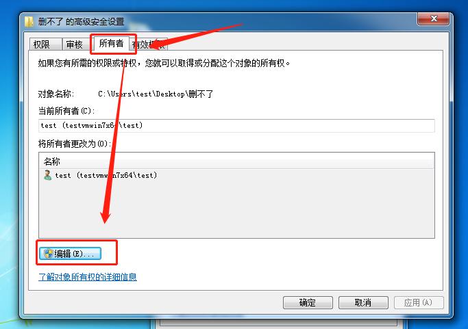 桌面文件、文件夹删除不了怎么办？