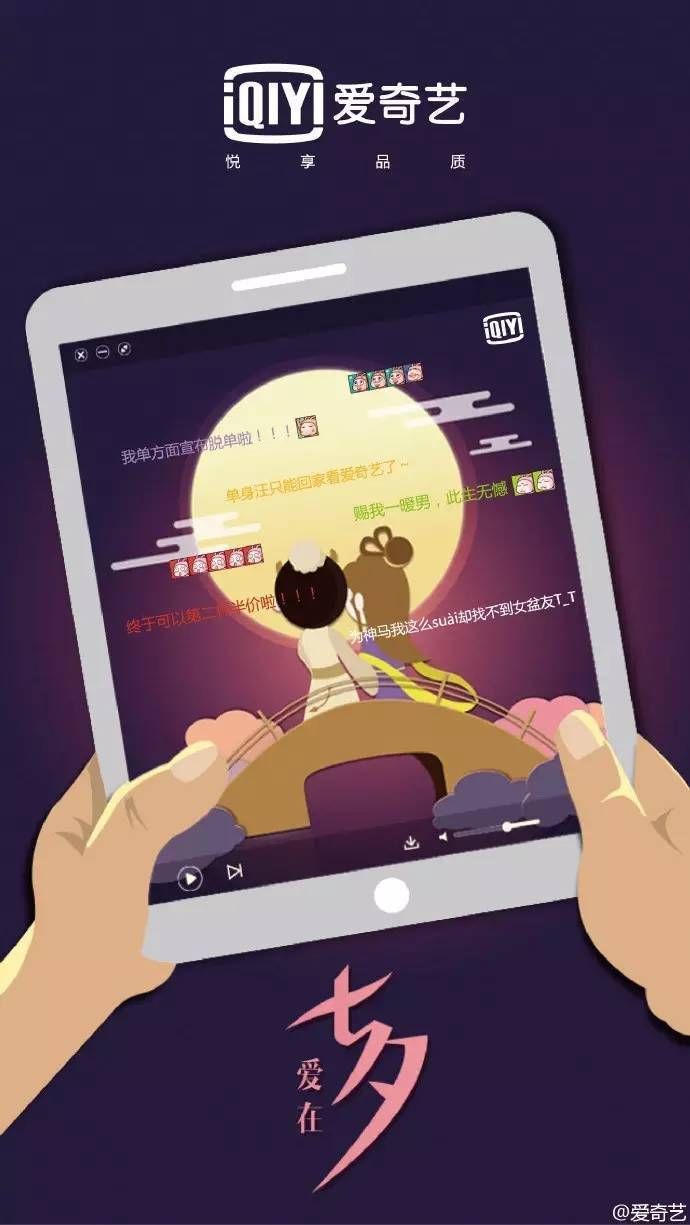 七夕如何借势营销？巴黎世家翻车