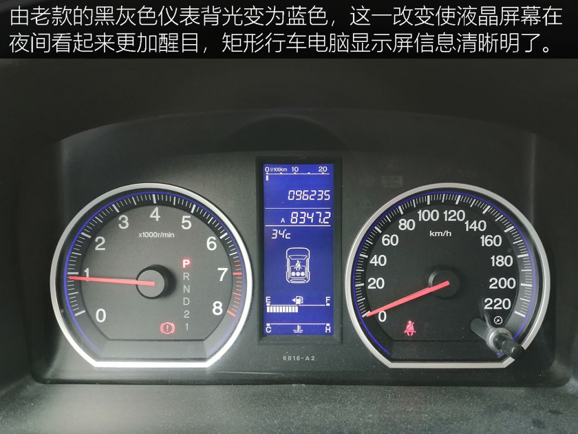 遥想当年风采依然,2011款本田cr-v大图