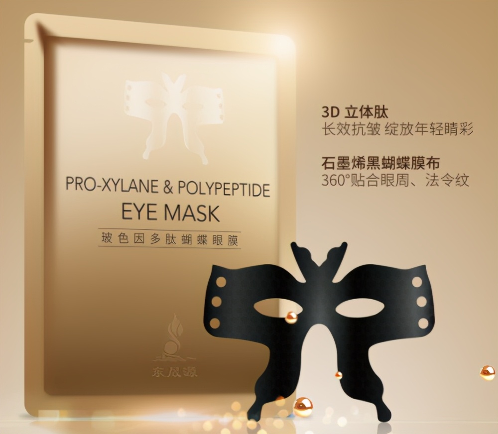 广州美博会东晟源,广州美博会化妆品a区