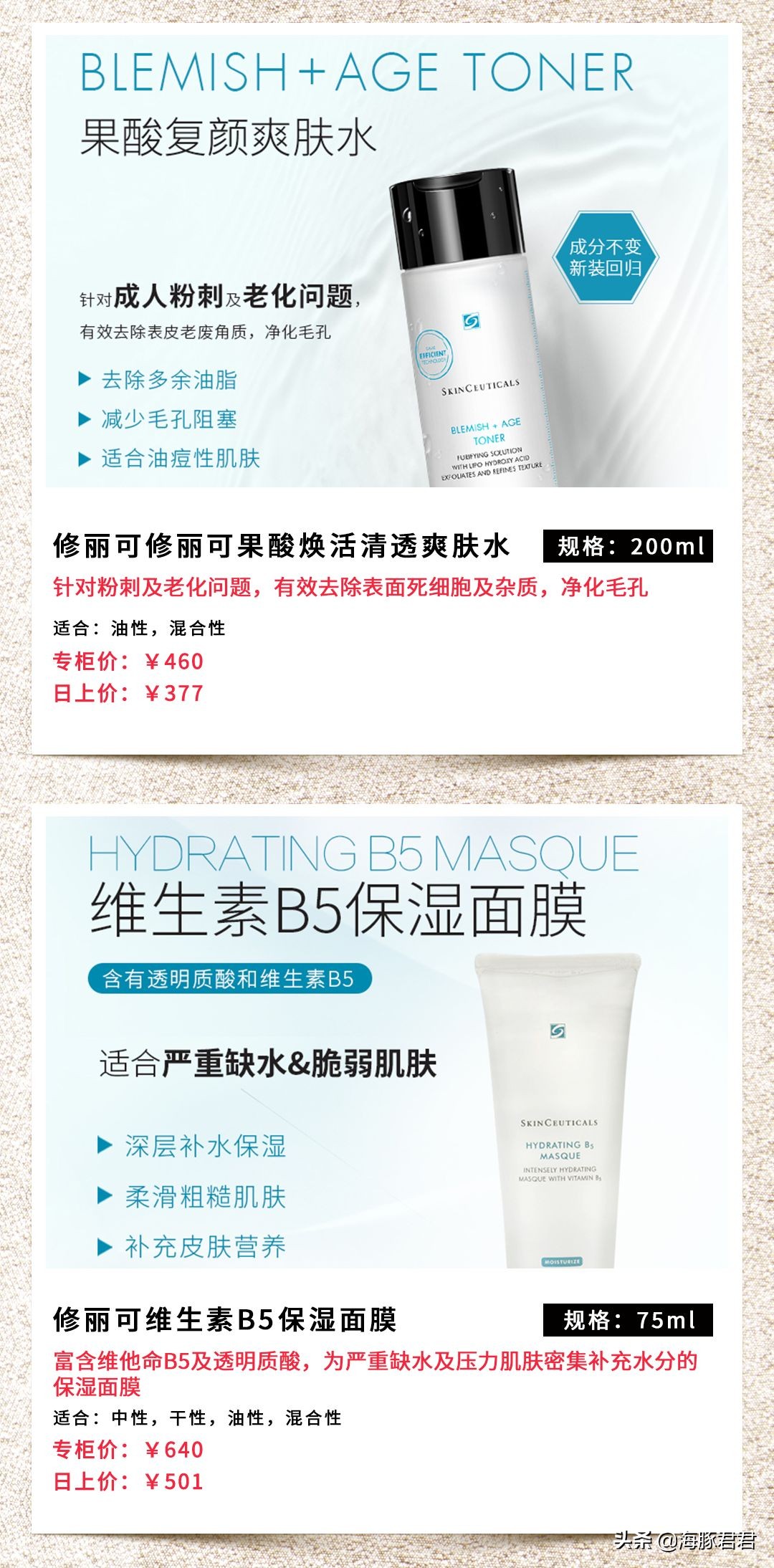 修丽可在美国的价格,修丽可面霜age免税店什么价格