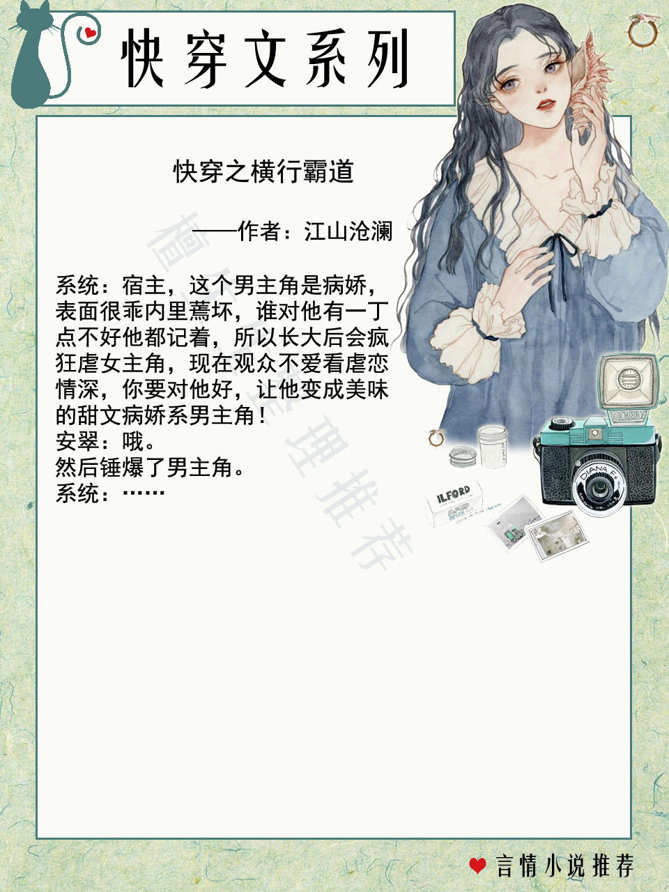 快穿虐文推荐极虐女主,快穿女配虐心催泪小说推荐