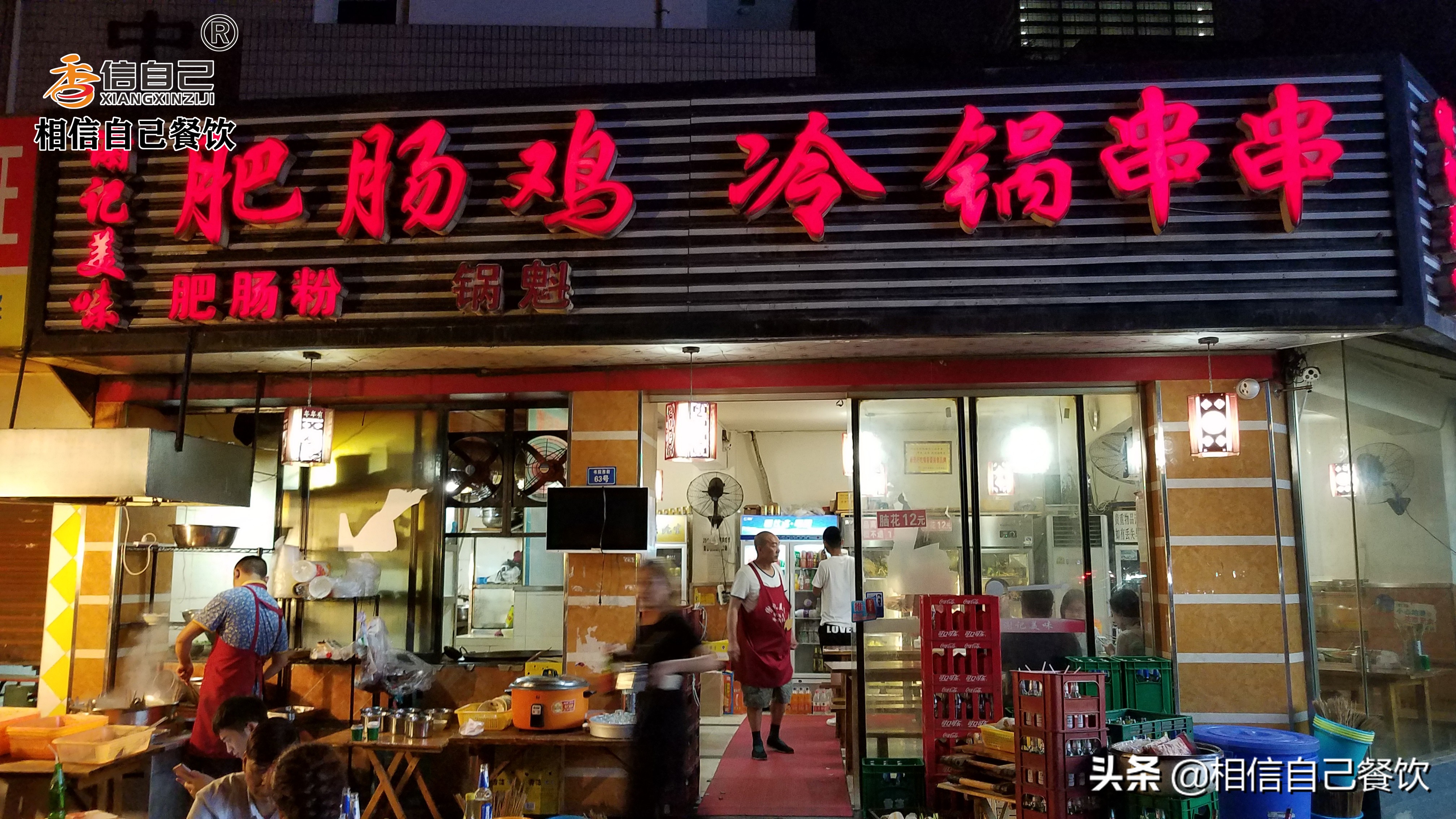 美食小吃创业冷饮,餐饮小吃冷锅串串视频