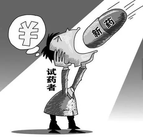 “职业试药人”的罪与罚:7天挣10万,拿命做筹码