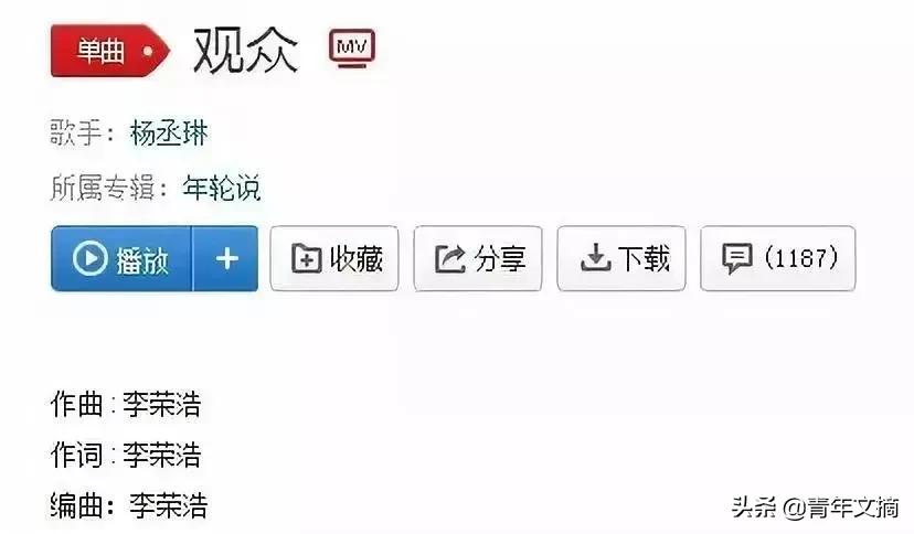 李荣浩，好惨一男的
