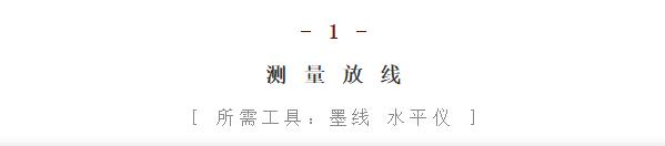 家装吊顶视频全过程,家装吊顶全套