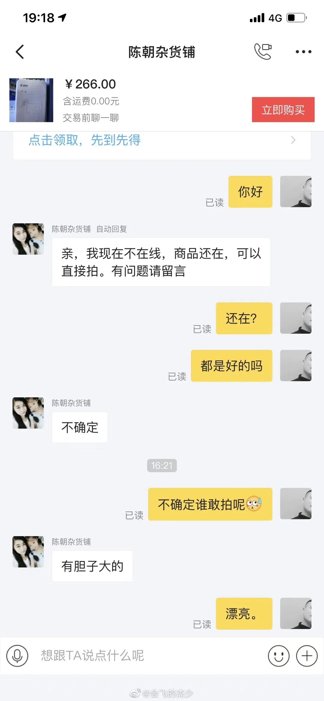 现在客服都这么厉害吗,现在的客服怎么都这样啊