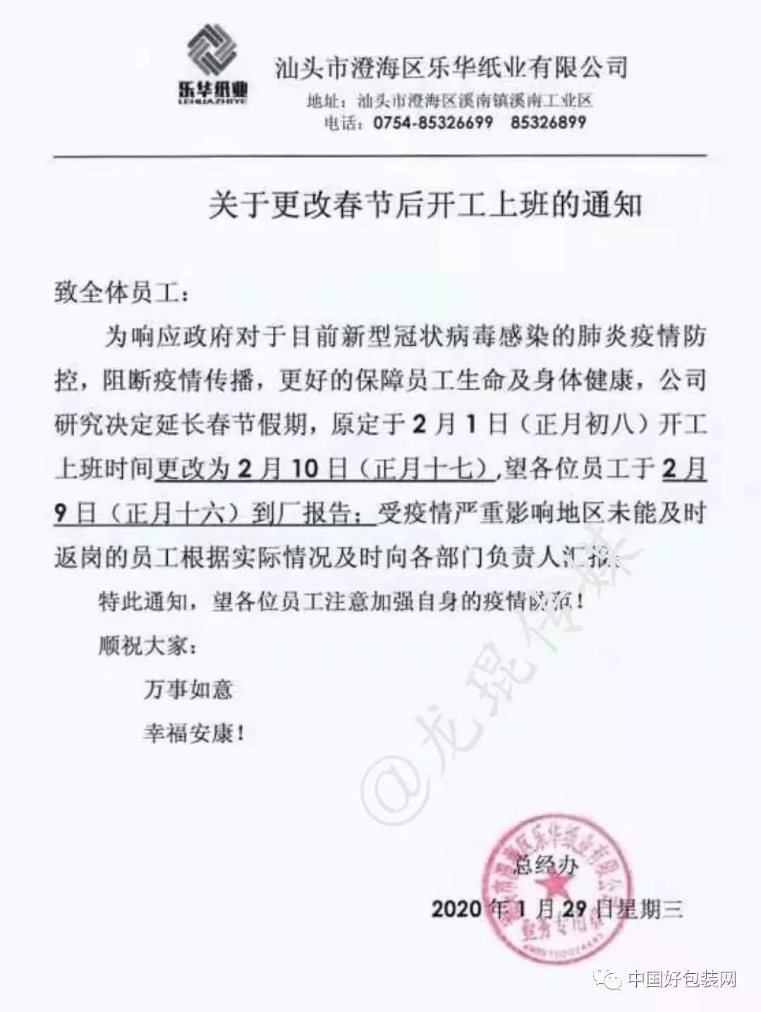 纸板厂复产,纸板厂复工时间